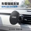 Soporte para teléfono de coche personalizado de fábrica con el logotipo de una empresa; soporte para teléfono para rejilla de ventilación de coche con fijación magnética MagSafe