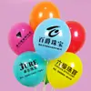 Globo Publicitario Impresión Traje Transfronterizo Globo Forma Redonda Corazón Impresión Globo Fabricante Mayorista Logo Personalizado
