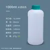 Botella de Plástico Sellada Gruesa de Moda Botella de Jugo Concentrado Leche Tienda de Té de Leche Botella Líquida Comercial 1L/2.5L/5L