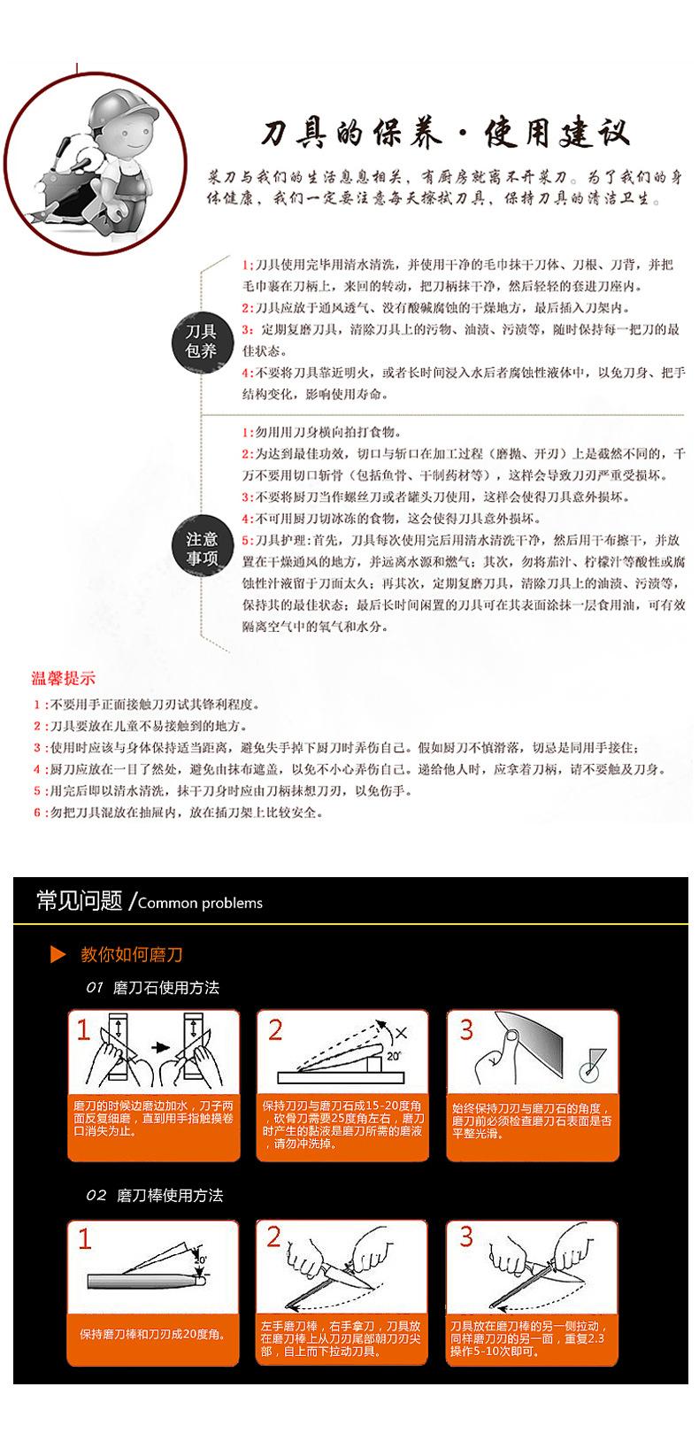 刀详情页3.psd1_11.jpg
