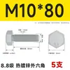 Pernos Hexagonales Externos Galvanizados por Inmersión en Caliente Grado 8.8 Tornillos de Alta Resistencia Rosca Completa M8M10M12M14M16M20M24M30