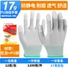 Guantes de PU con Palma y Dedos Recubiertos, Espesor de 13 Calibres, Antideslizantes, Antiestáticos, Libres de Polvo, Transpirables, Guantes con Recubrimiento Protector para Trabajo Electrónico