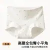 Roupa Íntima Infantil para Meninas, Classe A, Algodão Puro, Respirável, Não Apertada, Adequada para Meninas em Fase de Desenvolvimento, para Meninas Mais Velhas