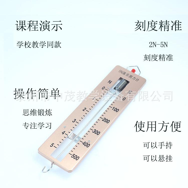测力计20