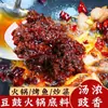 Base para olla caliente de frijoles negros fermentados Guizhou Qian Shi Jin, sabor especial para olla caliente de comida callejera, condimento de chile para uso doméstico, bolsa de 150g