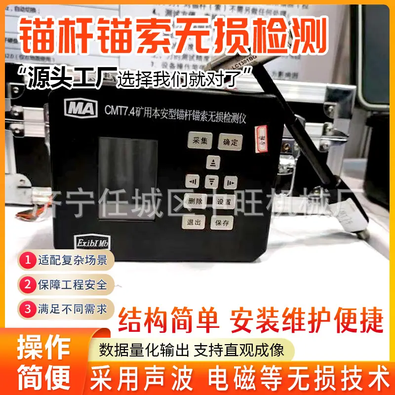 锚杆锚索无损检测详情页2.jpg