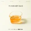 Taza de té de vidrio de borosilicato alto en forma de gota de agua, resistente al calor, estilo japonés, separador de té, mar de té transparente, nueva taza de té, taza de té uniforme, alta transparencia