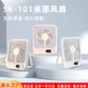 Nuevo ventilador de escritorio transfronterizo carga USB portátil engranaje infinito oficina dormitorio pantalla digital luz sonido ventilador pequeño
