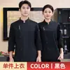Casaco de Chef Elástico Masculino Feminino Restaurante Hotel Pousada Inverno Outono Todas as Estações Confortável Respirável Manga Longa Roupa de Trabalho Restaurante