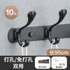 Percheros grandes de estilo europeo, ganchos negros para ropa, perchero, perchero para sala de estar, fila de ganchos, ganchos de pared para abrigos y sombreros, baño