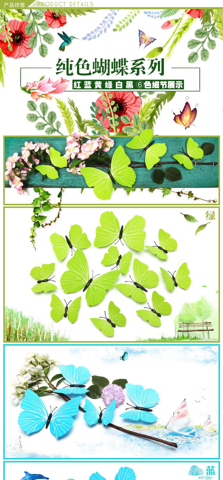 纯色单层蝴蝶详情_03