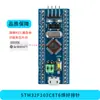 Placa de Sistema Pequeña Stm32F103C8T6 Tecnología Jiangxie Placa de Desarrollo de Microcontrolador Stm32 Placa Central Placa de Pruebas