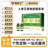 Líquido Personalizado para Vaporizar los Ojos con Ginseng y Ajenjo OEM Líquido Atomizador para Ojos Líquido para el Cuidado de los Ojos Spray Líquido de Plantas Herbales para Ojos