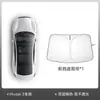 Adecuado para la Nueva Versión de Tesla del Parasol Paraguas para Model Y/3, Protección Solar y Aislamiento Térmico para el Parabrisas Delantero, Cortina Parasol para el Techo Solar