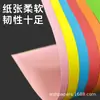 Papel de Color Indonesio, Papel de Color, Papel Especial, Papel de Arte, Papel de Impresión 80g, Papel Copiadora, Origami Hecho a Mano, Tamaño Completo, Directo del Fabricante