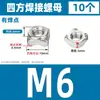 Tuerca cuadrada de soldadura de acero inoxidable 304, tuerca cuadrada para soldadura por puntos, tapa de tornillo cuadrada M4M5M6M8 DIN928