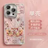 Capa de Celular Guo Huang Lotus Adequada para Apple 17Promax Iphone16 Película de Lente Totalmente Coberta 14 Novo Modelo Feminino 15 Rígida