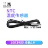 Sonda de Sensor de Temperatura Termistor 5 x 25.5MM Precisión 1% Longitud de Cable 1/ 2m 3950 NTC 10K