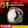[Procesamiento personalizado] Monedas conmemorativas chapadas en oro Celebración de empresa Monedas conmemorativas de oro y plata Colección de monedas conmemorativas para voluntarios honorarios