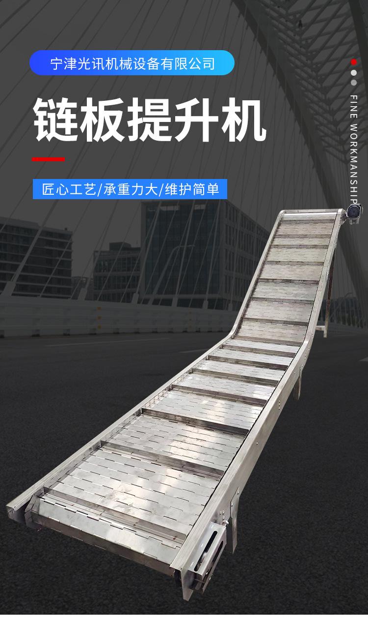 链板提升机1_01.jpg