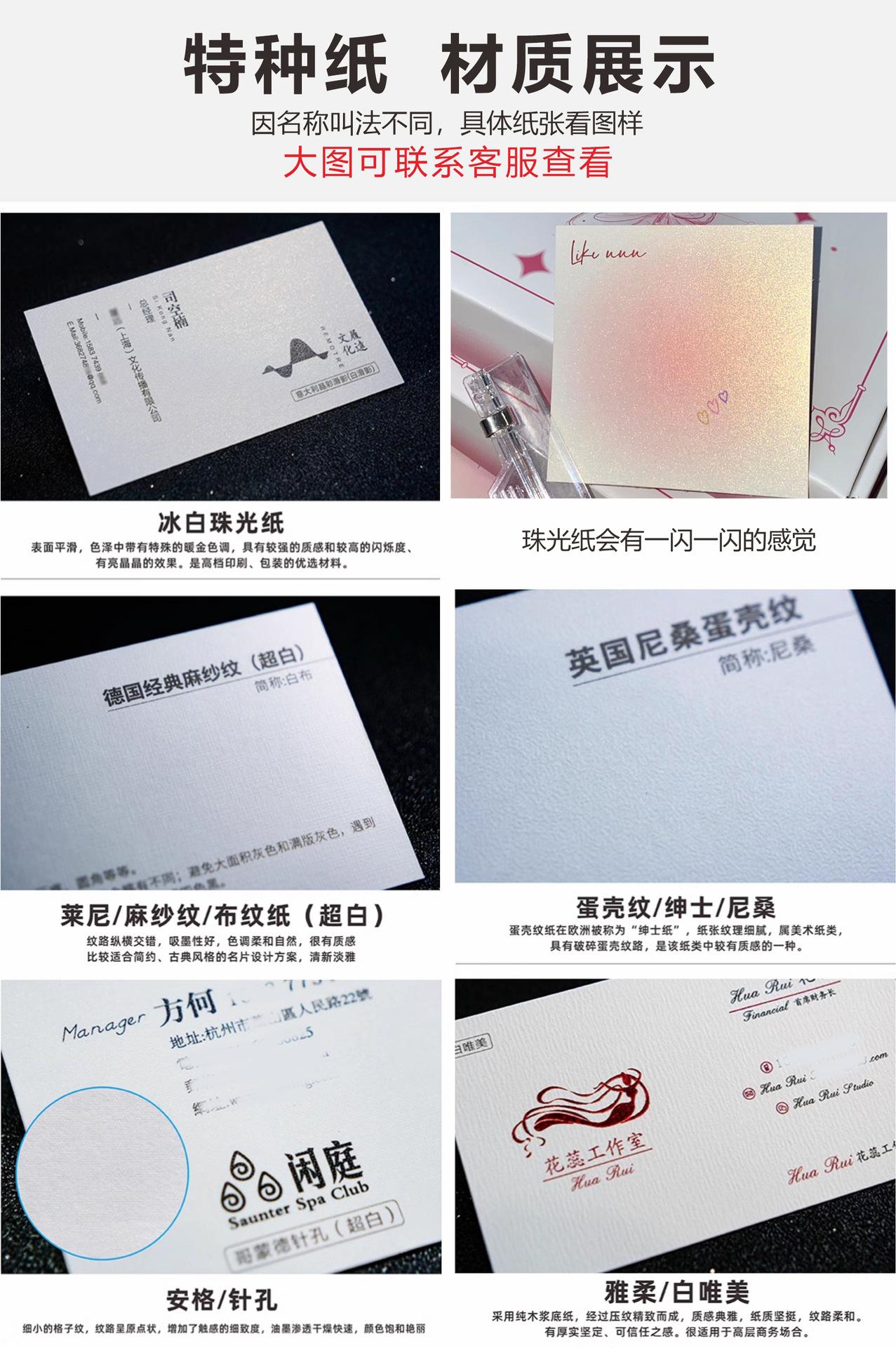 须知 特种纸