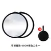 Reflector de Fotografía Tablero de Luz Suave Portátil Mini Pequeño Plegable Circular Dos en Uno Tablero de Iluminación para Fotos Tablero de Luz de Relleno