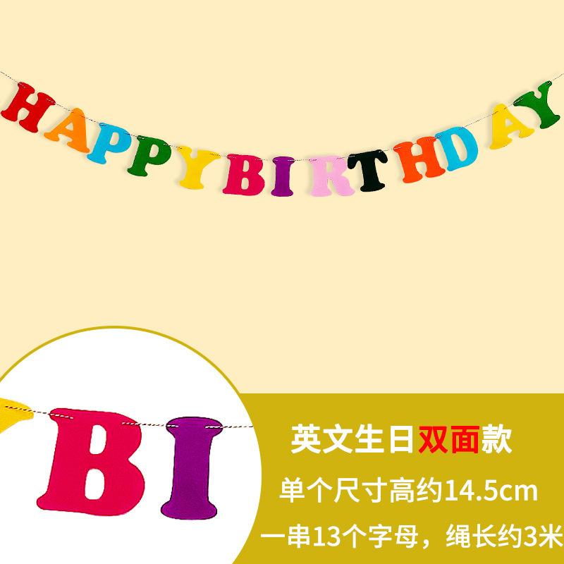 happy birthday生日拉旗
