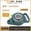 Rodamiento exterior esférico importado con rodamiento de diamante ajustable UCFA204 FA205 FA206 FA207 FA208