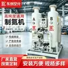 Generador de Nitrógeno 50 Metros Cúbicos Máquina de Nitrógeno Industrial para Química, Farmacéutica, Petróleo, Mina de Carbón, Fabricante de Equipos de Nitrógeno por Combustión Catalítica