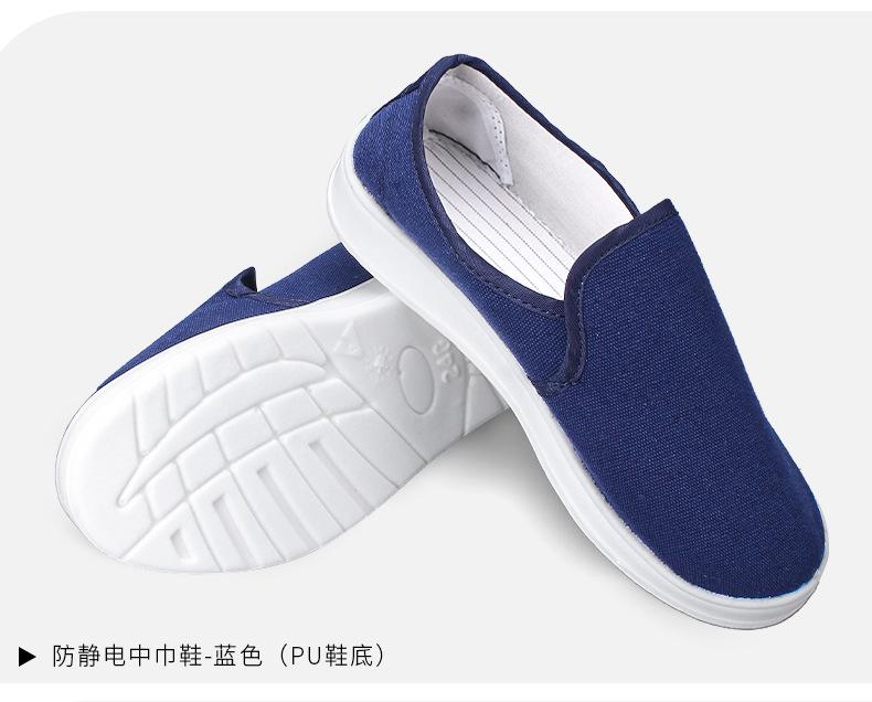 防静电鞋_18.jpg