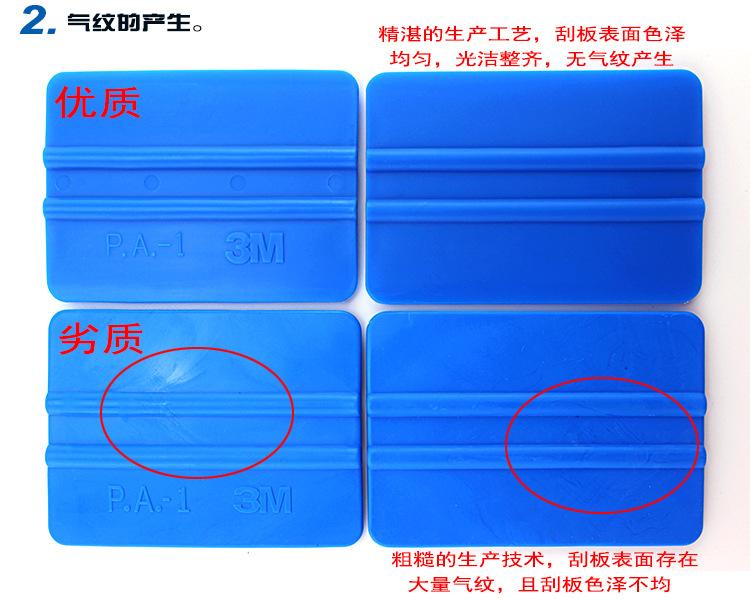 3M刮板修改_06