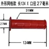 Mango Rojo Maquinaria de Carretera Caucho Antideslizante Resistente al Desgaste Herramienta de Ferretería Larga 200 Mango Antideslizante Juguete Cubierta de Plástico PVC