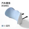 Cojín lumbar, reposacabezas para coche, soporte lumbar, soporte para cuello de espuma viscoelástica, accesorios para asiento, almohada universal para respaldo de asiento de coche