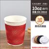 Vaso de Papel para Café Desechable Espesado de Doble Capa Aislado Vaso de Papel Corrugado Té con Leche Leche de Soya Vaso para Bebidas Calientes con Tapa