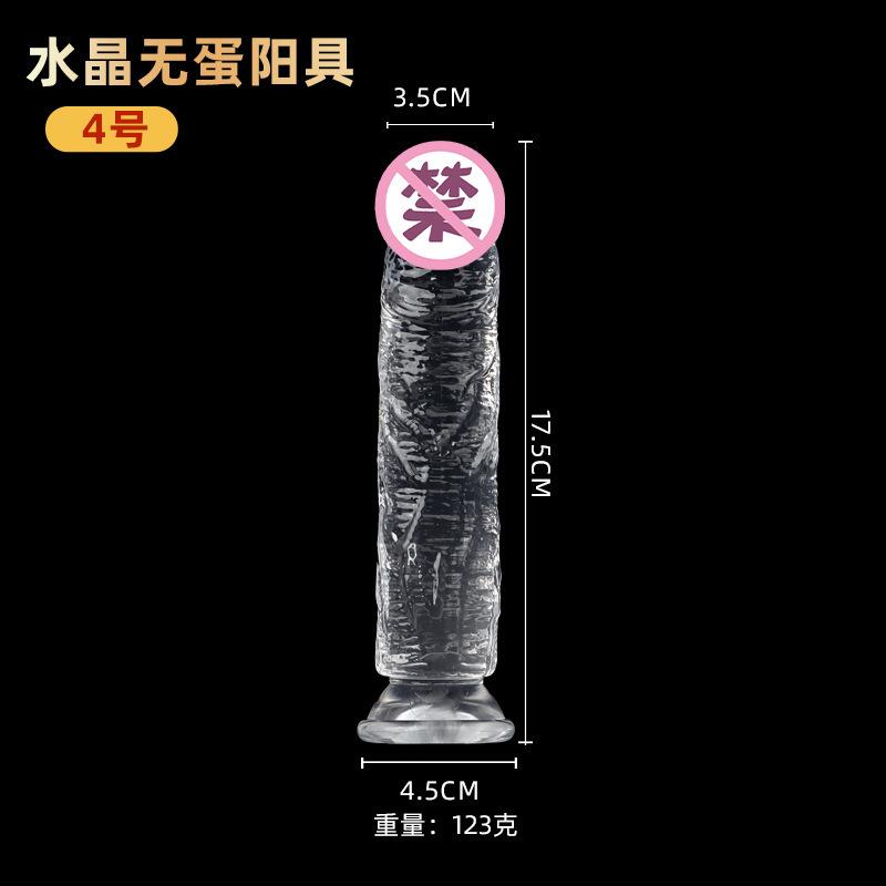 四号