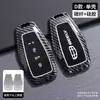 Adecuado para Cubierta de Llave de Coche Geely Gl Emgrand S Vision X6 Xingyue L Boyue Xingrui Binyue Binyue Binyue Boryui Hebilla