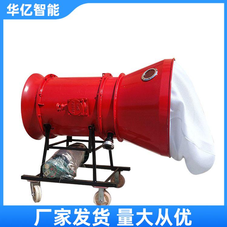 高倍数泡沫灭火装置 华亿09
