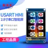 Pantalla Serial Inteligente HMI USART 2.2/2.4/2.8/3.2/3.5/4.3/5/7 "LCD