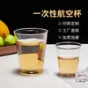 300ML Copo de Aviação Reto copo descartável espessado endurecido Copo de Água Copo PS copo de cerveja copo de cristal plástico rígido