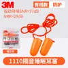 Protetores Auriculares 3m, Protetores Auriculares de Esponja Potentes com Isolamento Acústico, Protetores Auriculares Descartáveis Redutores de Ruído para Estudo Industrial e Dormitórios com Cordão