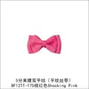 Cintura de 5 puntos nudo doble plano flor Yao Ming decoración cinta lisa caja de regalo moño corbata de moño uniforme