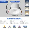 Opple LED downlight anti-reflejos copa profunda bisel estrecho agujero en el techo luz para pasillo sala de estar foco para el hogar empotrado 75