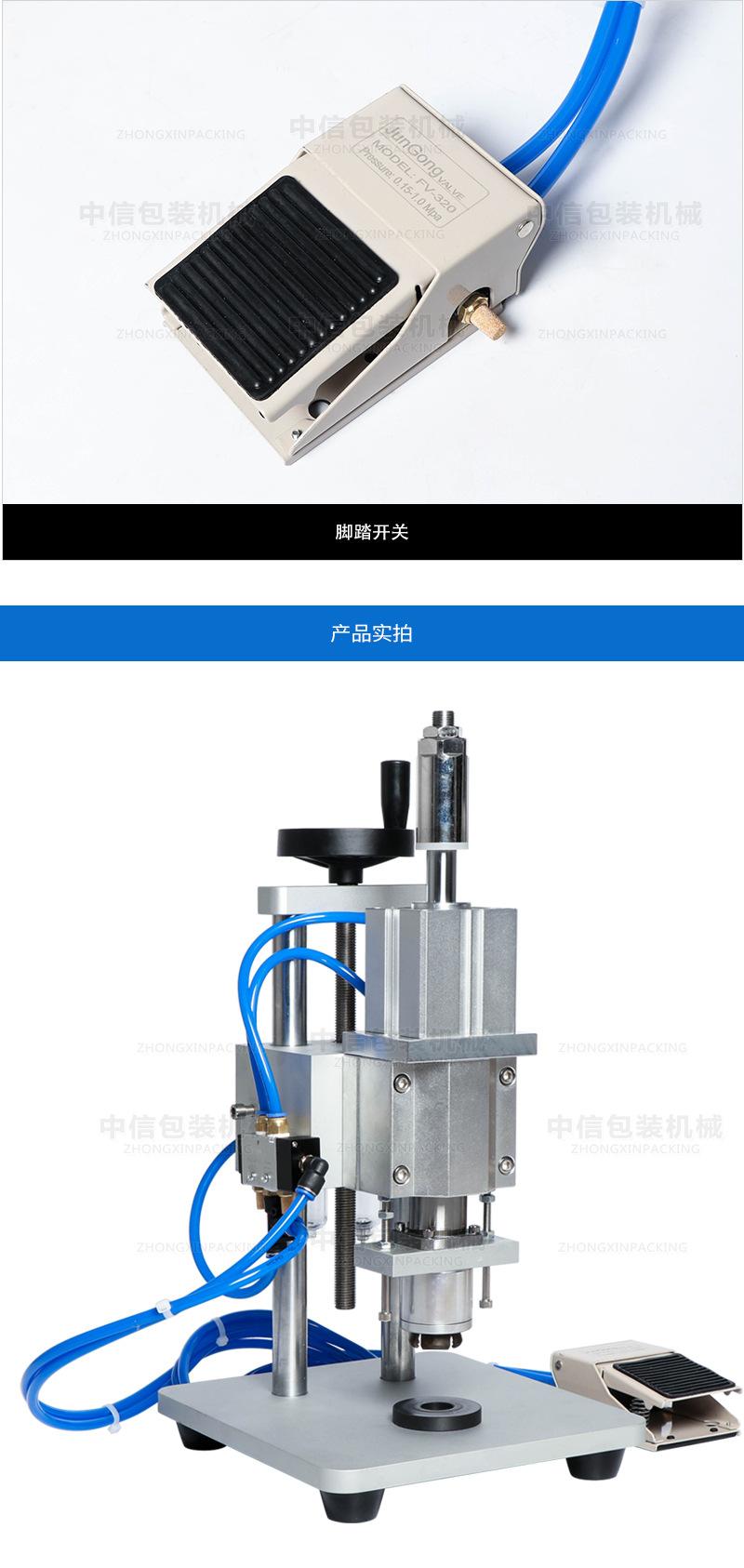 气动西林瓶压盖机_06.jpg