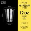 Venta directa de fábrica: vaso de plástico transparente para bebidas frías para mascotas, taza de café, taza de té con leche desechable, logotipo personalizado