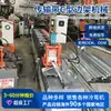 Teruixin Factory Supply Fornecimento transfronteiriço de correia de transmissão, estrutura lateral tipo C, máquina de conformação de ângulo mecânico de aço, equipamento de aço tipo C