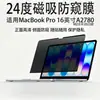 Adequado para MacBook Air 13,6 polegadas chip M2 modelo 2022 protetor de tela magnético de privacidade de 24 graus destacável A2681