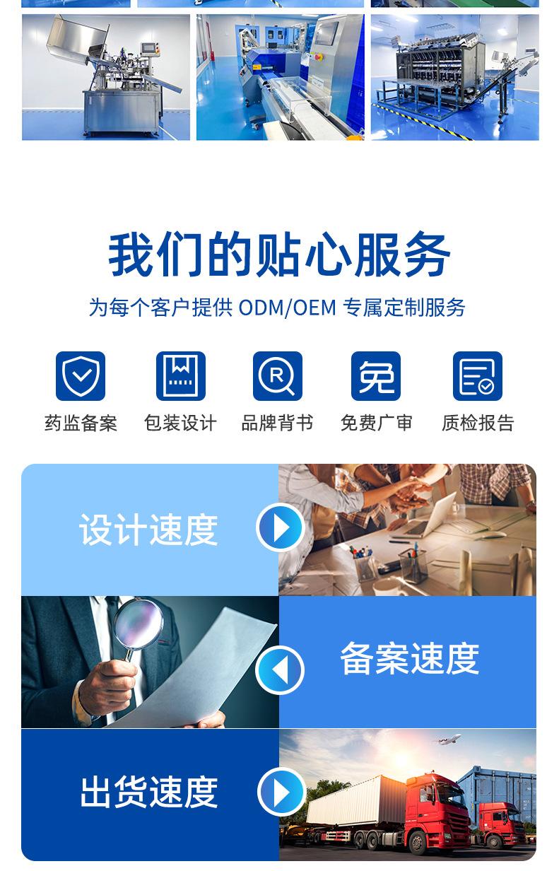 OEM详情页8-21_07