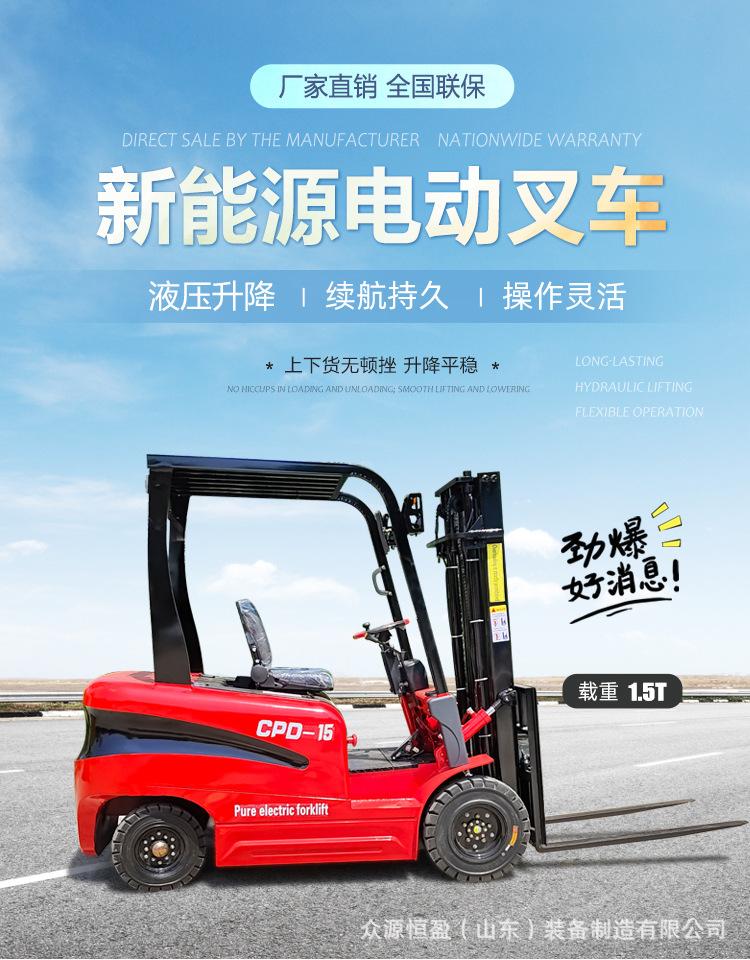 叉车15详情_02.jpg