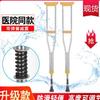 Muletas de aleación de aluminio engrosado muletas dobles muletas axilares muletas telescópicas altura ajustable absorción de impactos universal cabeza Big Foot