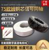 Cable RG59 negro Tuken, línea coaxial, fabricante de cables produce núcleo de cobre 1MM acero recubierto de cobre 80 trenzado diámetro exterior 6MM